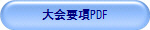 ���v��PDF